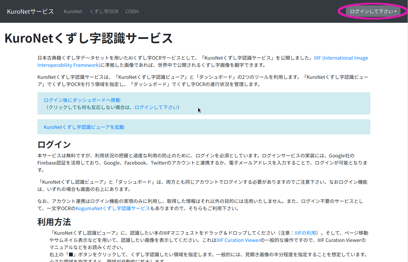 処理開始ページ