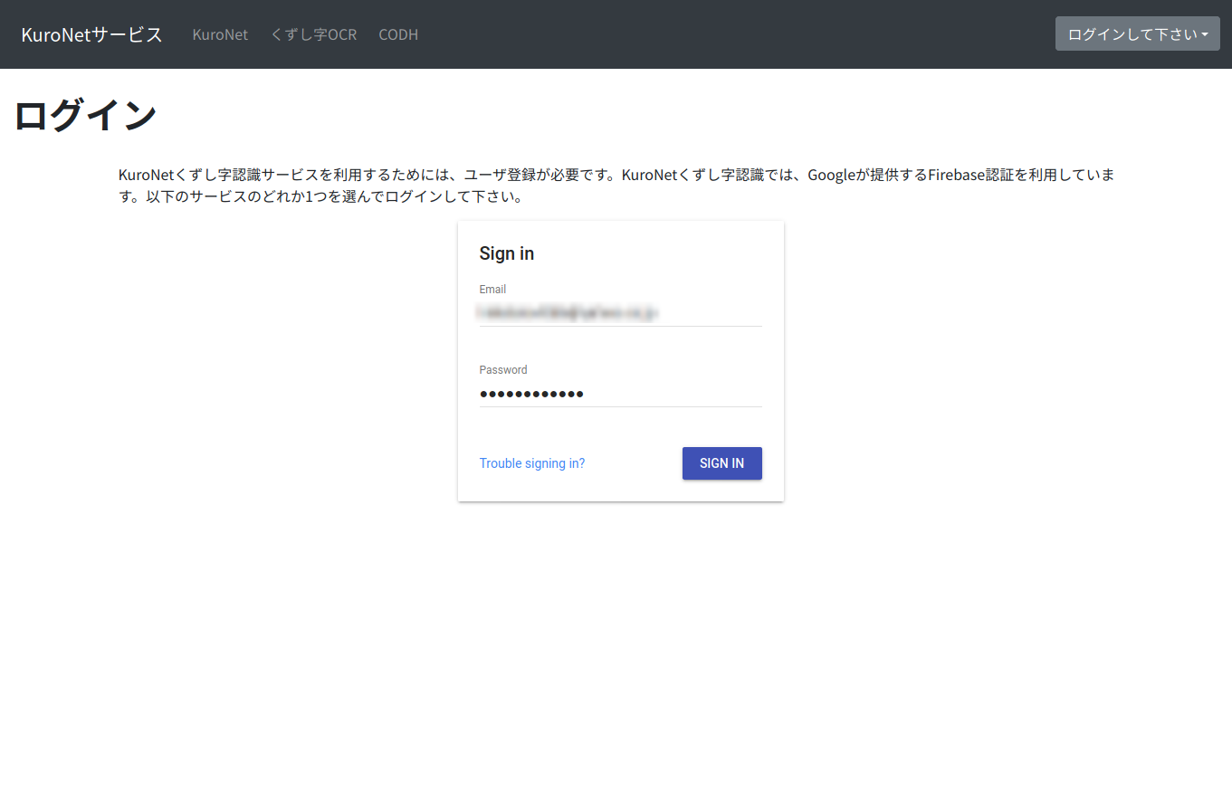 ログインパスワード入力ページ