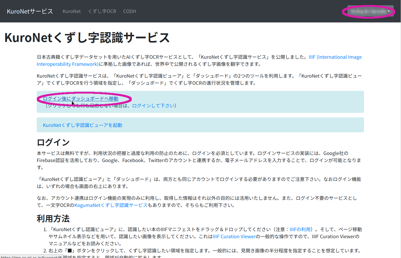 ログイン後のページ