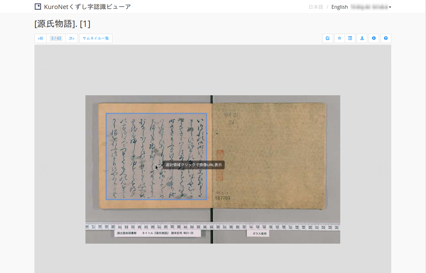 範囲指定をクリック